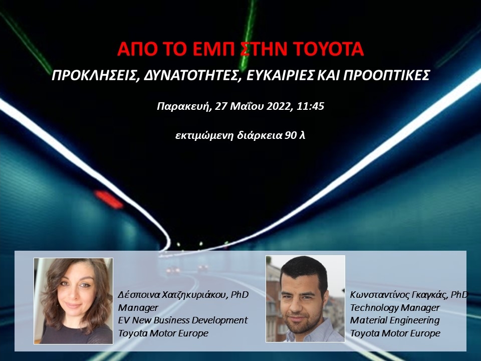 NTUA Toyota