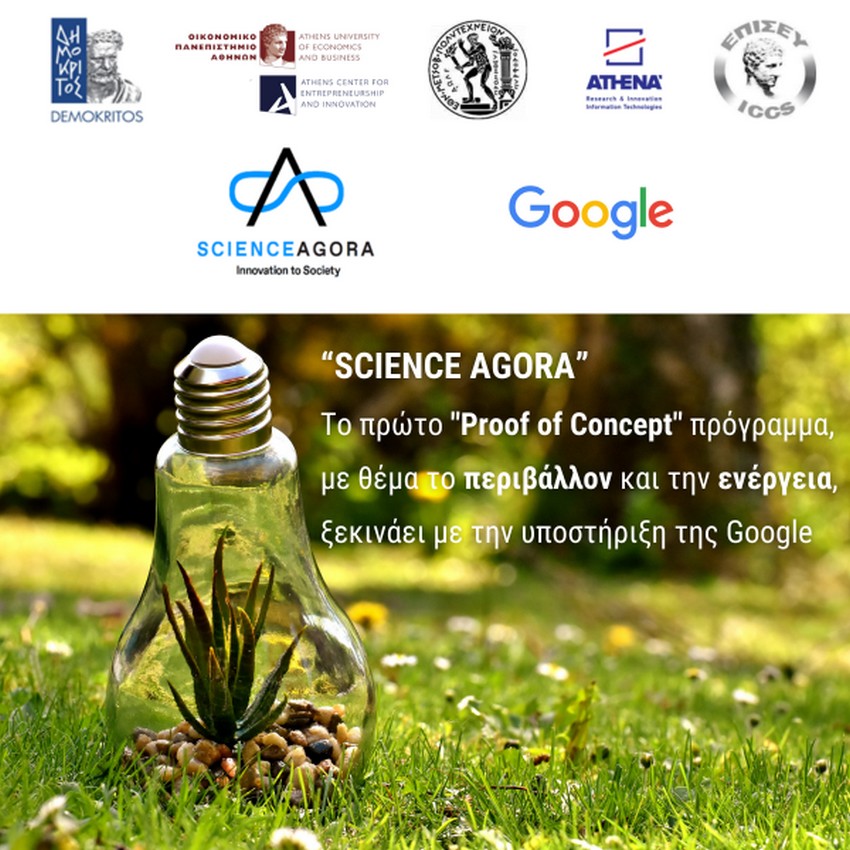 science agora