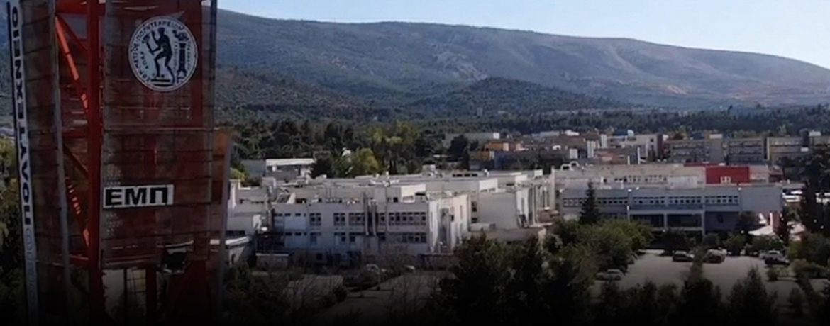 NTUA ranked first among Greek Universities within 2023 according to ΗΑΗΕ yearly report