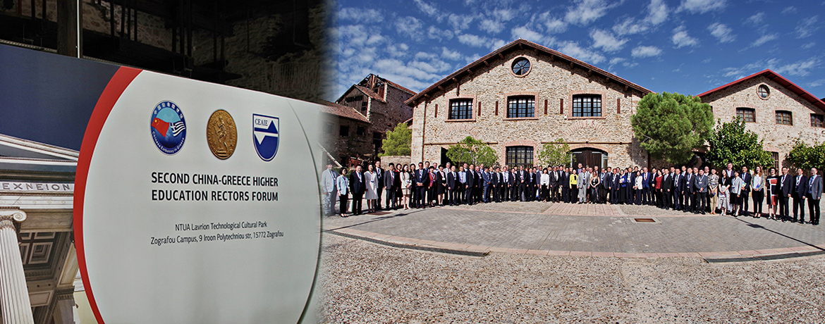 NTUA hosted the 2nd Higher Education Rectors Forum of Chinese and Greek Universities
