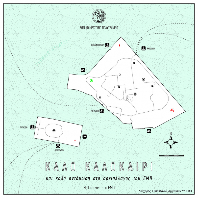 Καλές διακοπές!