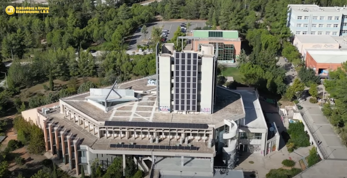 Χορήγηση του βραβείου «Στυλιανής Σαμαρά και Αναστασίας Συνούρη» σε διπλωματούχους έτους 2024