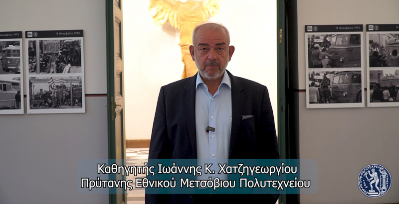 Μήνυμα του Πρύτανη του ΕΜΠ για το ακ. έτος 2024-2025