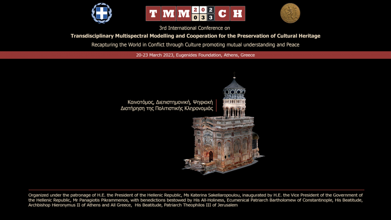 3ο Διεθνές Συνέδριο TMM_CH, 20-23/3/2023,  Ίδρυμα Ευγενίδου, με δωρεάν είσοδο - ζωντανή μετάδοση