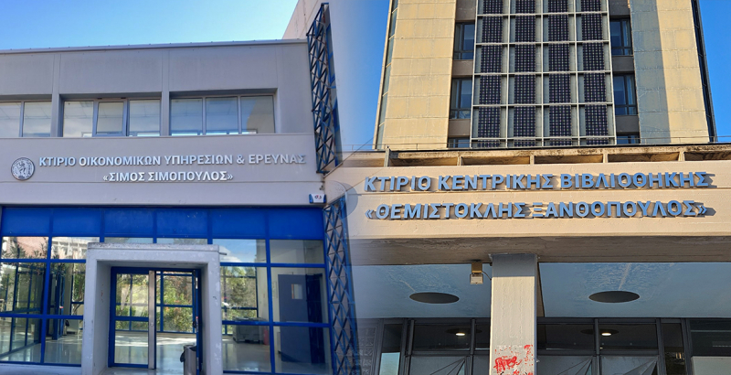 Τιμούμε τους Δασκάλους και Καθηγητές μας