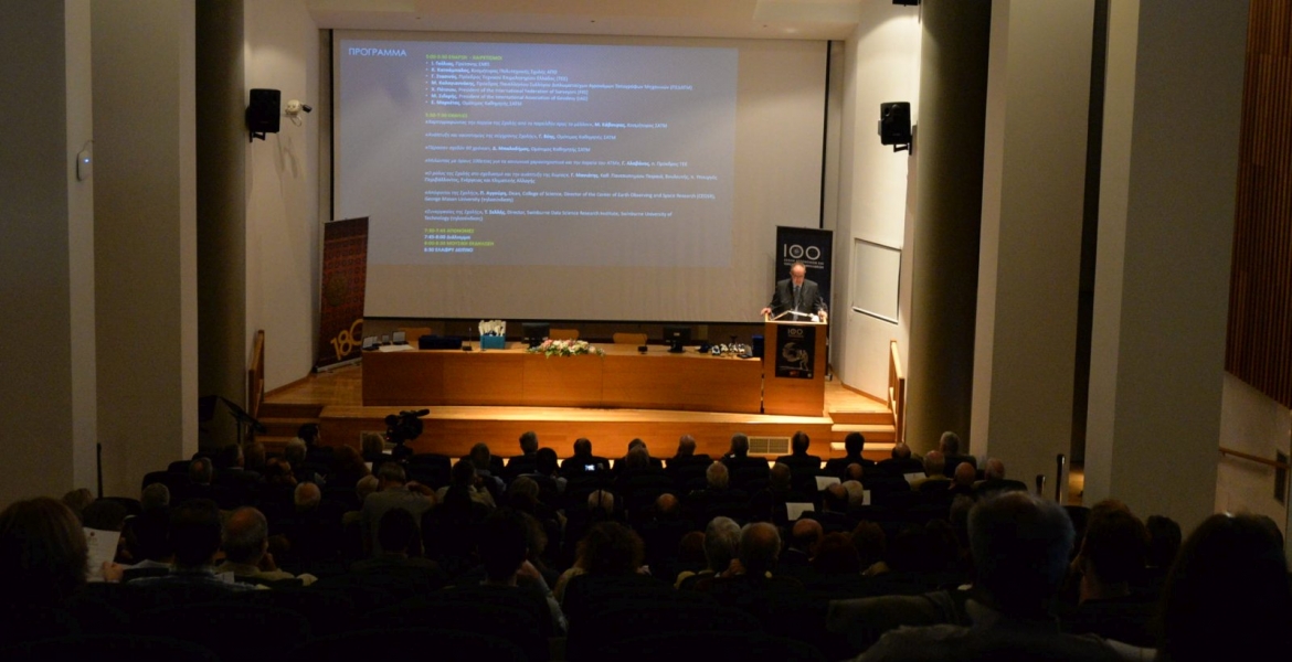 11-13 Οκτωβρίου 2017, Εορτασμός για τα 100 χρόνια της Σχολής Αγρονόμων και Τοπογράφων Μηχανικών