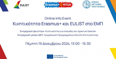 erasmus-mobility-and-eulist-at-ntua-online-info-event-19-12-2024
