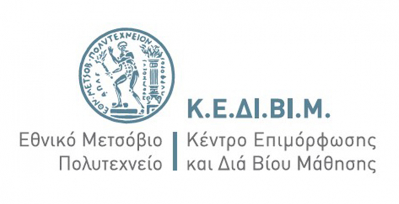 Τρία χρόνια λειτουργίας του ΚΕΔΙΒΙΜ: Αναδεικνύοντας την αξία της δια βίου μάθησης