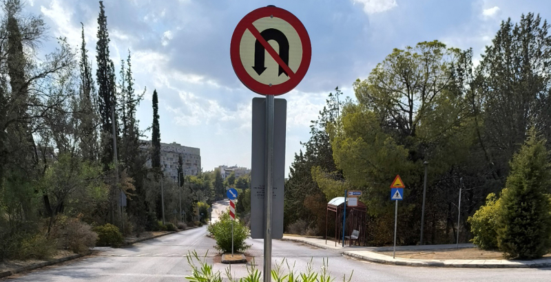 Κατακόρυφη Σήμανση στην Πολυτεχνειούπολη Ζωγράφου