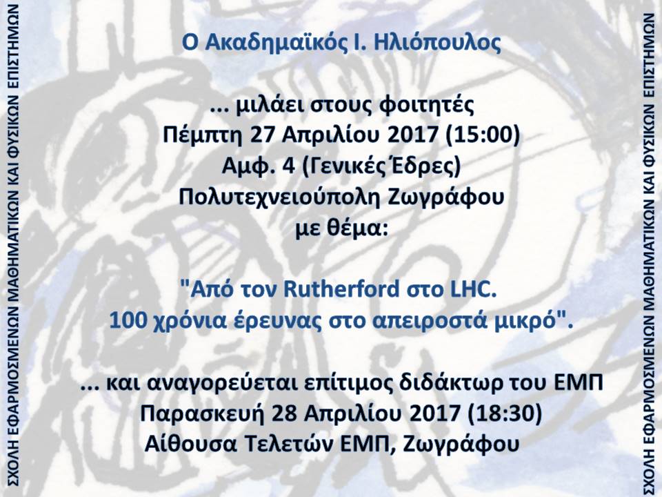 Afissa Iliopoulos