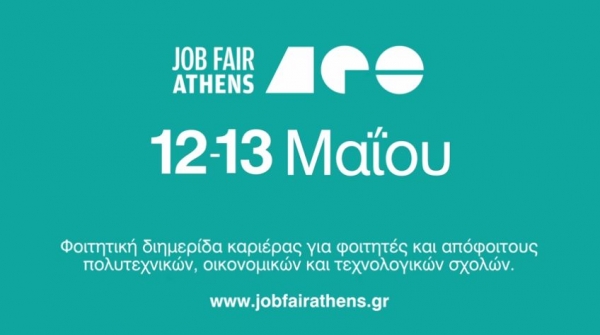 Εκδήλωση Job Fair Athens, 12-13/5/2015.
